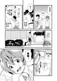 [Eichi Jijou (Takamiya)] Mo Ichido, Kimi to [Chinese] [太太汉化组] [Digital]