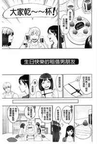[Mikami Cannon] Zecchou Yokkyuu | 絶頂慾求 [Chinese]