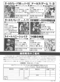 [Anthology] Girl's Parade 99 Cut 1 (Various)
