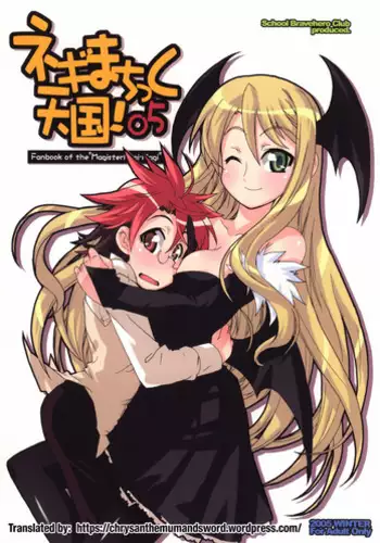 Karyou Gakuen Shotoubu Vol.9
