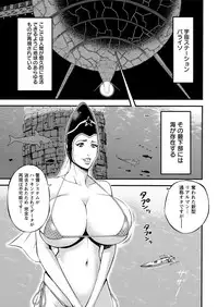 [Nagashima Chousuke] Seireki 2200 Nen no Ota Ch. 1-21