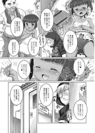 [Anthology] Yancha Hiyake Lolikko to Shigekiteki na Aokan H