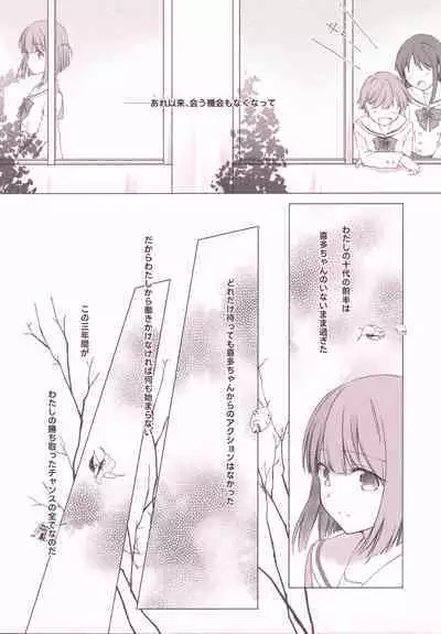 Futakita Junengo Gainen