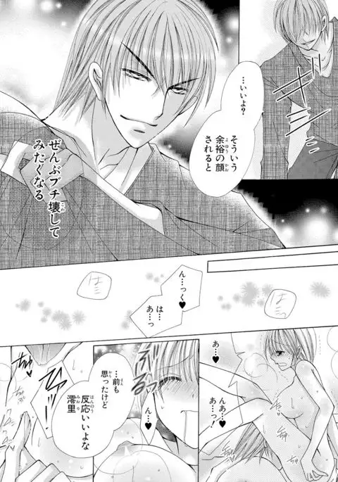 nyopaika-!!～nametari, iretari、hasandari