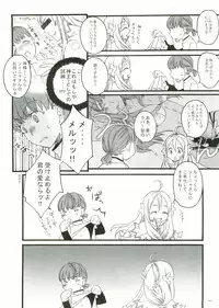 [Gadget (Various)] TekoPuri (Tekoire Princess)