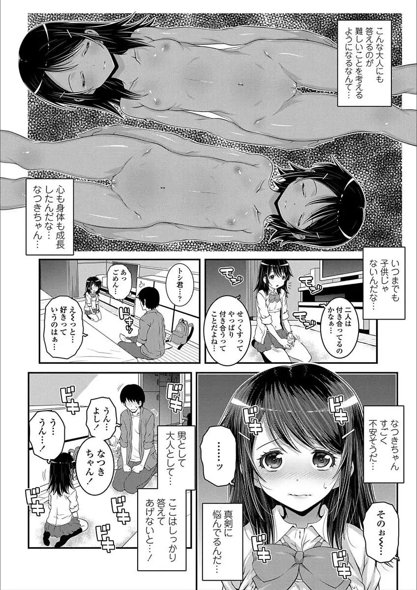 Ecchi no Switch - H-Switch