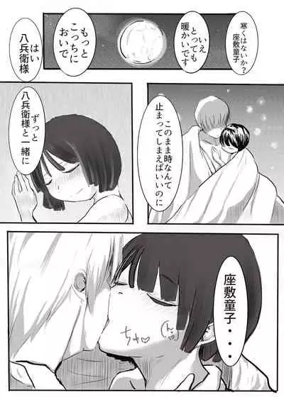 黒田家の座敷童子