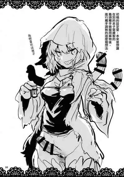 Haetate Futanari Ochinchin