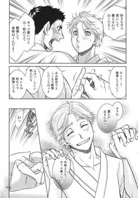[K2COMPANY (kazu)] Sekai de Ichiban Mijikai I Love You (Haikyuu!!) [Digital]