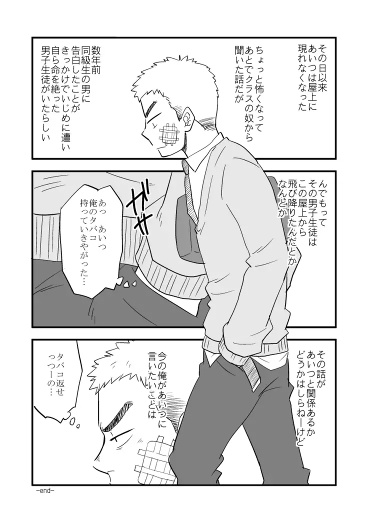ノー・プログレス,RF