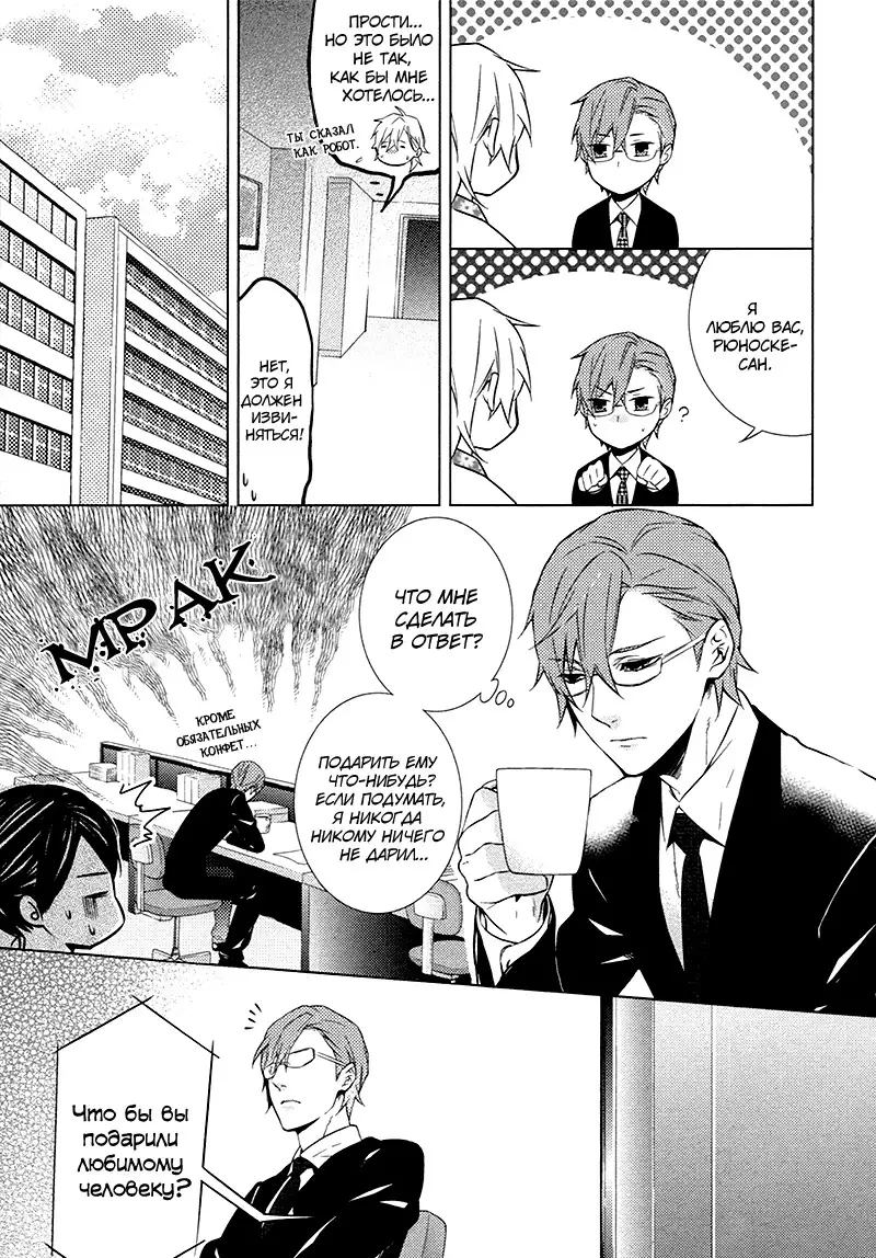 It Is 3 cm to Kiss