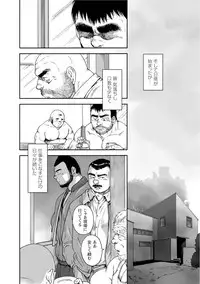 [Jin Hiroka, Hiko] Karasu no Negura [Digital]