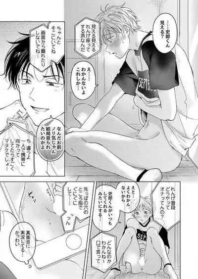 史郎くんのいちばんめ。（1）