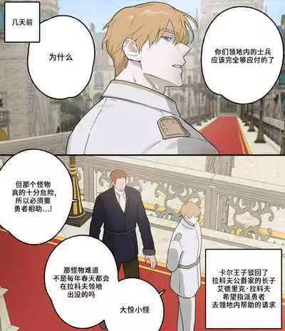 Koutaishi to Basha | 王子与马车