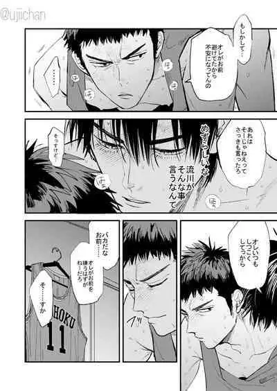 Hitonatsu no,