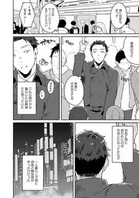 Junai Drop Out
