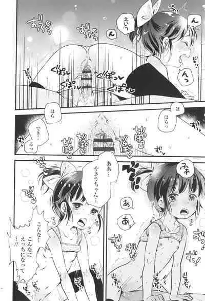 Otona ni Naranai Onnanoko