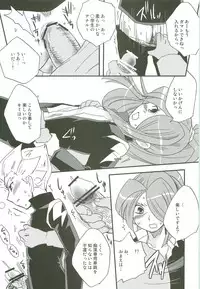 Inazuma Train