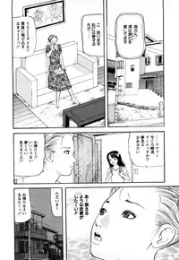 [Tomoda Hidekazu] Hitozuma… Anata Gomennasai