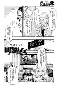 COMIC LO 2012-06 Vol. 99