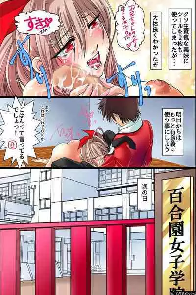Ecchi Zettai Meirei Seal Gakuen Harem-ka Keikaku