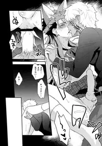 (SPARK12) [Yami no Naka] Onii-san, Chotto Asondekanai? (Fate/Grand Order)