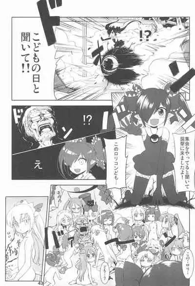 Kodomo de Challenge 2