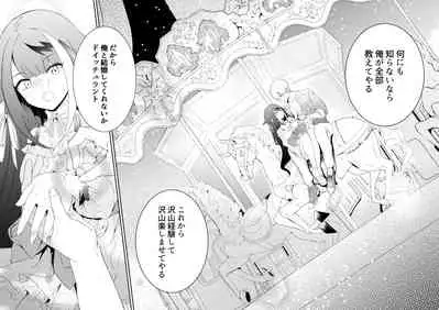 [Rawls sha (Takeakigaku)] Memory Landscape (Azur Lane) [Digital]