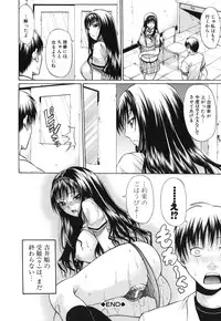 [Ozaken] Sakaru Otome