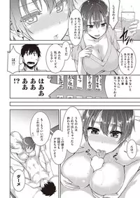 COMIC Shitsurakuten 2016-08 [Digital]