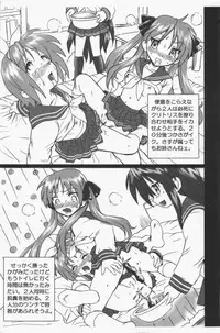 (SC36) [Rat Tail (Irie Yamazaki)] Lucky Star FILE (Lucky Star)