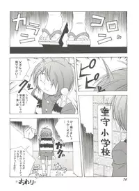 [Anthology] Aniparo Miki 13 (Various)
