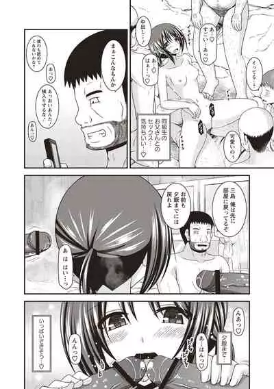 Roshutsu Shoujo Yuugi Kan