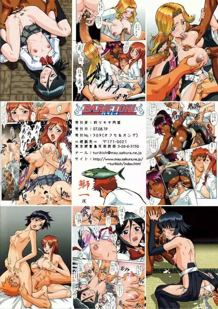 Bari Etchi
