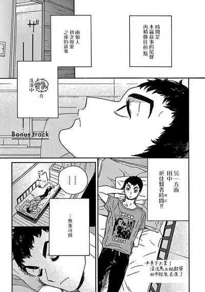 PERFECT FIT Ch. 1-7