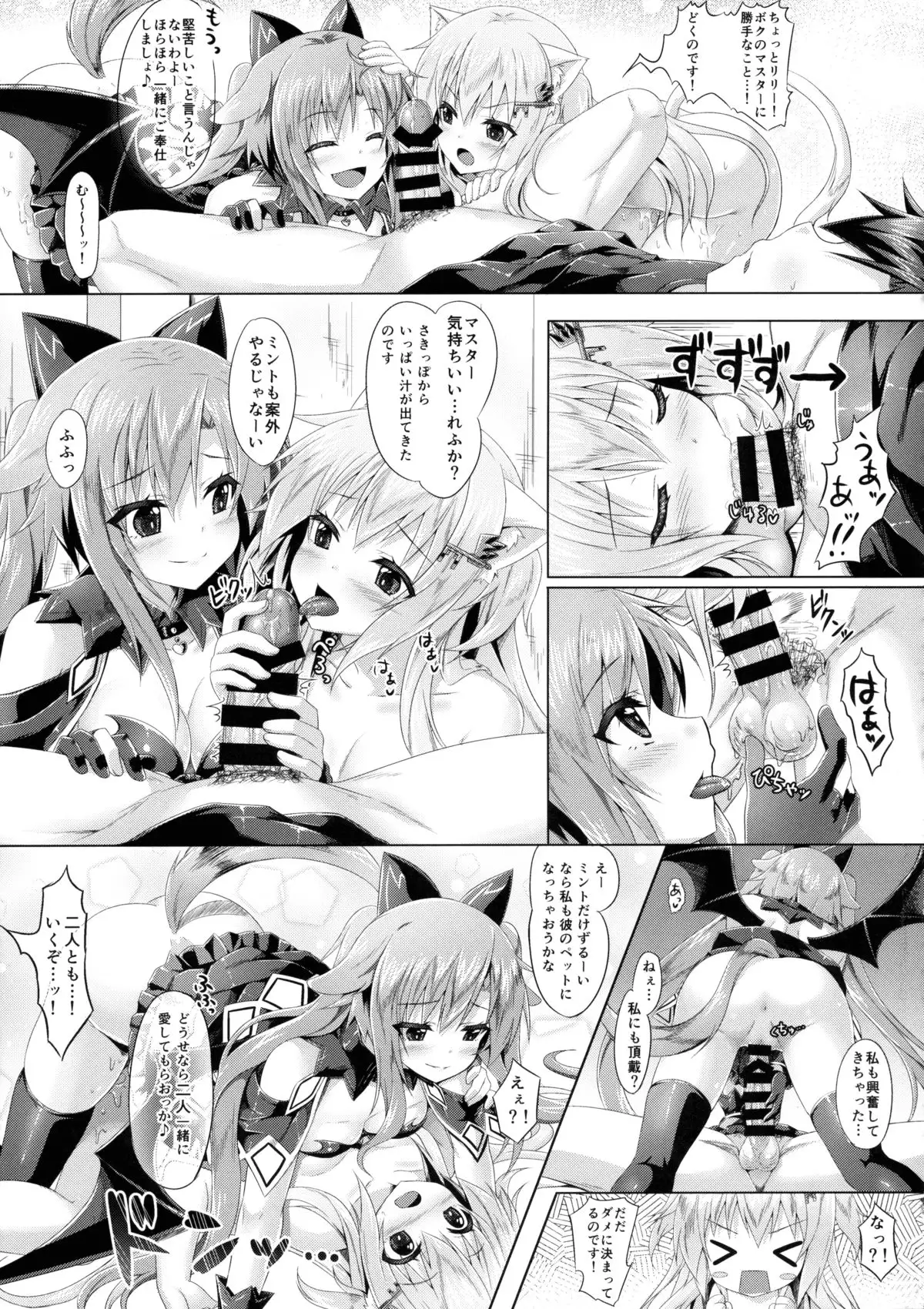 Uchi no Pet Jijou 2