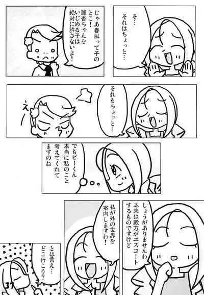 Tamaki no Naisho