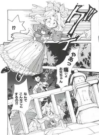 [Anthology] Teigeki Ou (Sakura Wars)