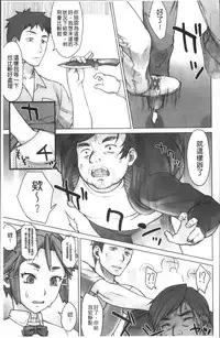 [BANG-YOU] STOPWATCHER [Chinese]