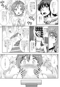 [Erect Sawaru] Shinkyoku no Grimoire II -PANDRA saga 2nd story-