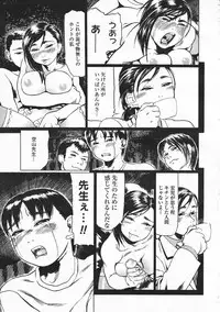 Comic Megastore 2001-02