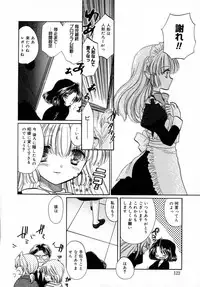 [Tokunaga Tomoko] Ichigo Milk