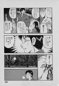 [Maakou] Sweet Pain Vol.3