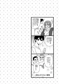 (C87) [Karaage of the Year (Karaage Muchio)] MAMATOMO (Free!)