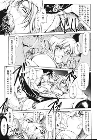 [Shinade Kuro] Faith or Fake