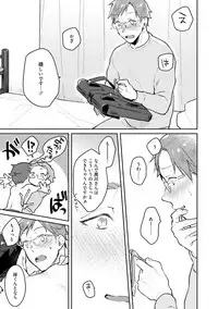 Junai Drop Out
