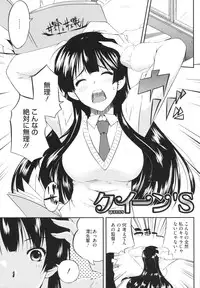 [Kaiduka] Chi Chi Yell