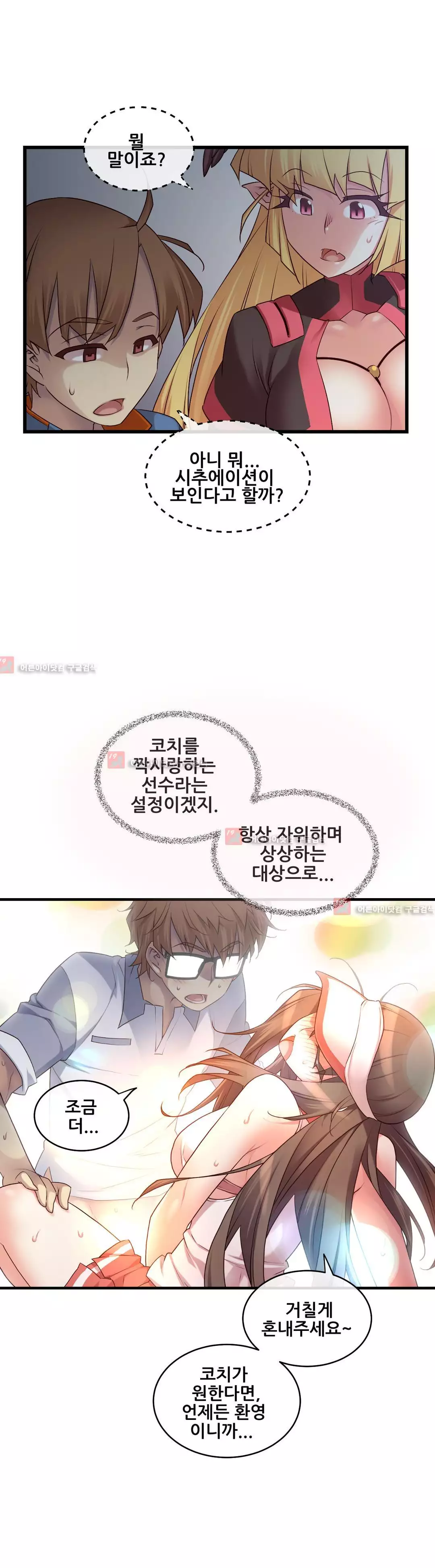 Master in My Dreams Ch.90-118