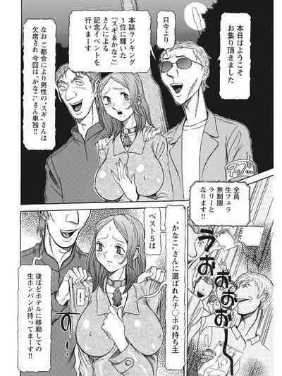 Estrus Testing Kanako's Body Evolution Program COMPLETE