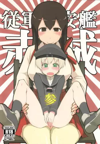 Juugun Ian Kan Akagi Yon